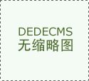 帕豪也将继续积极参取和支撑长三角室内